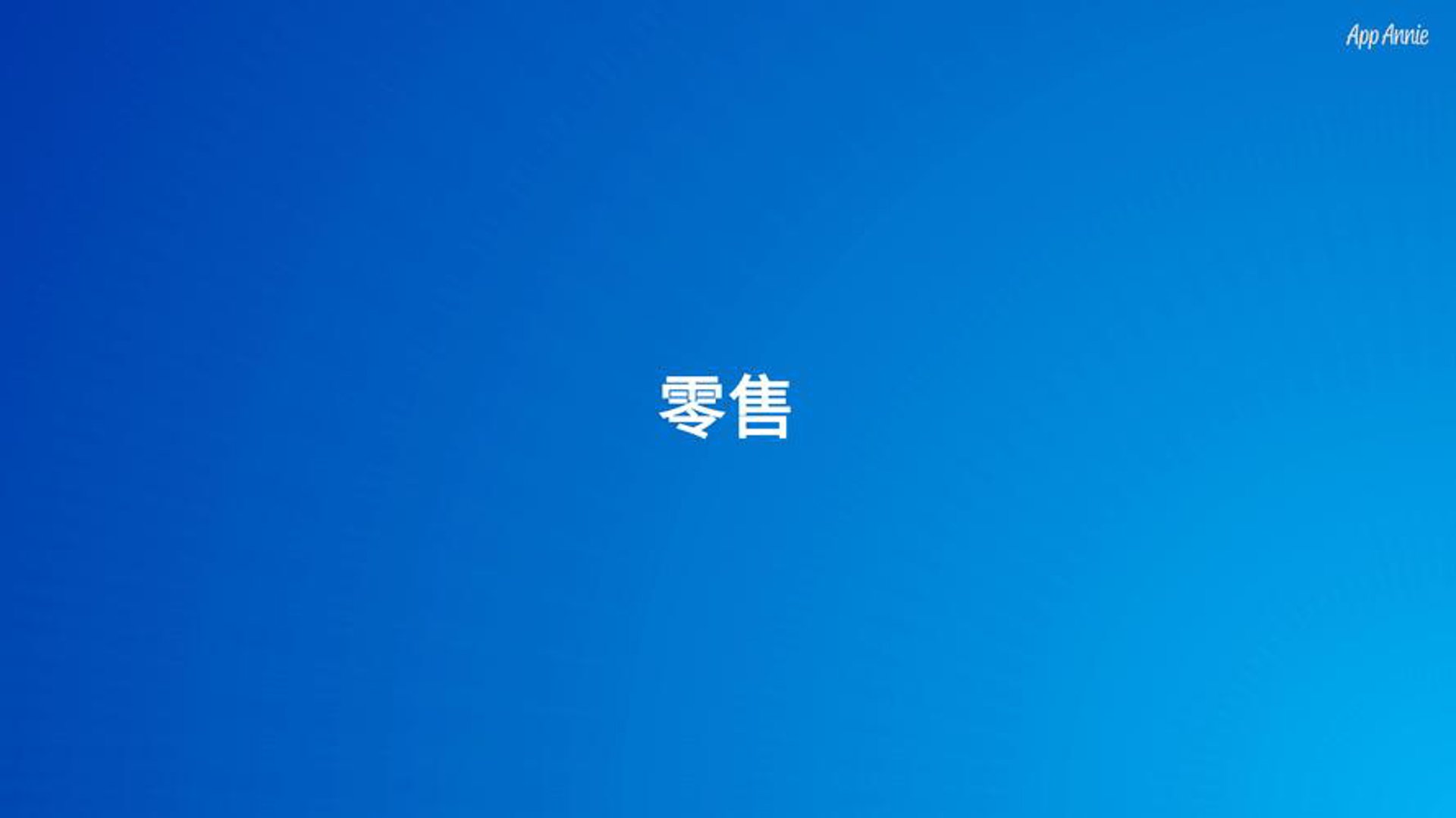 焦大坤日用百货