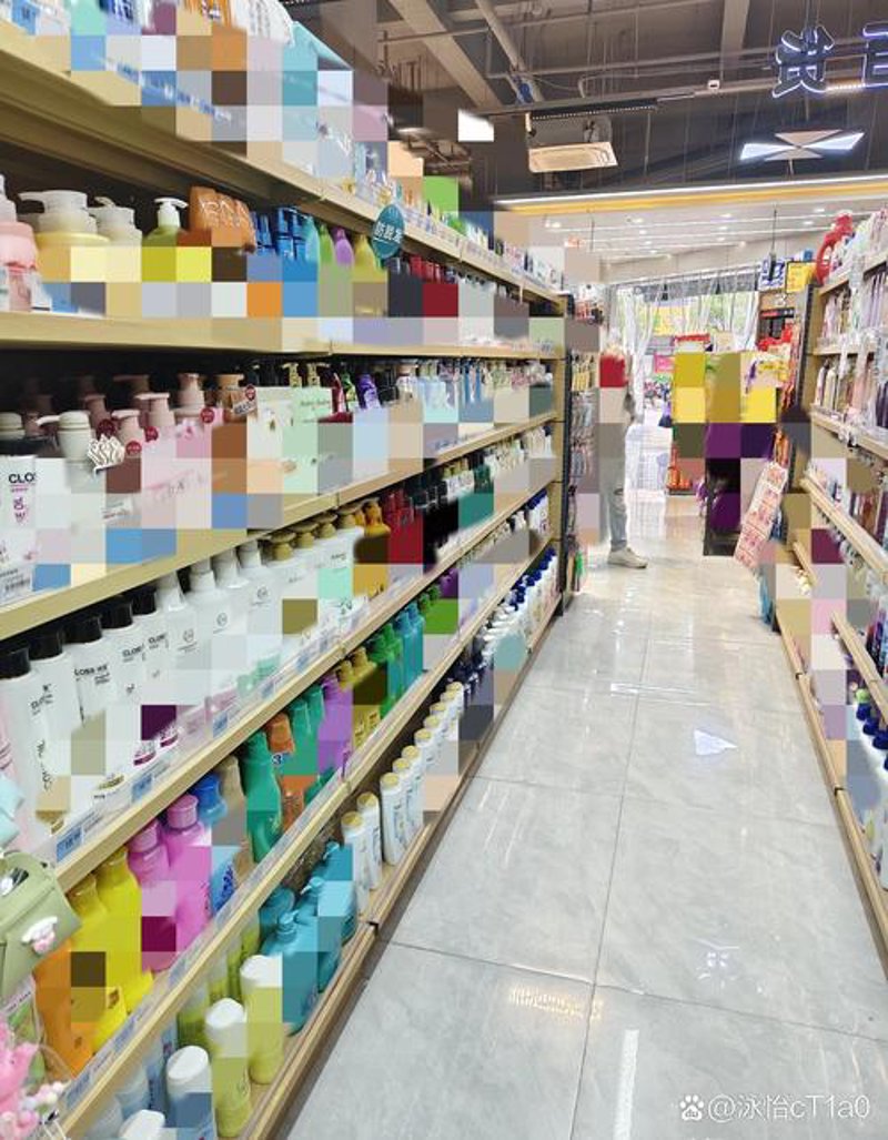 日用品超市