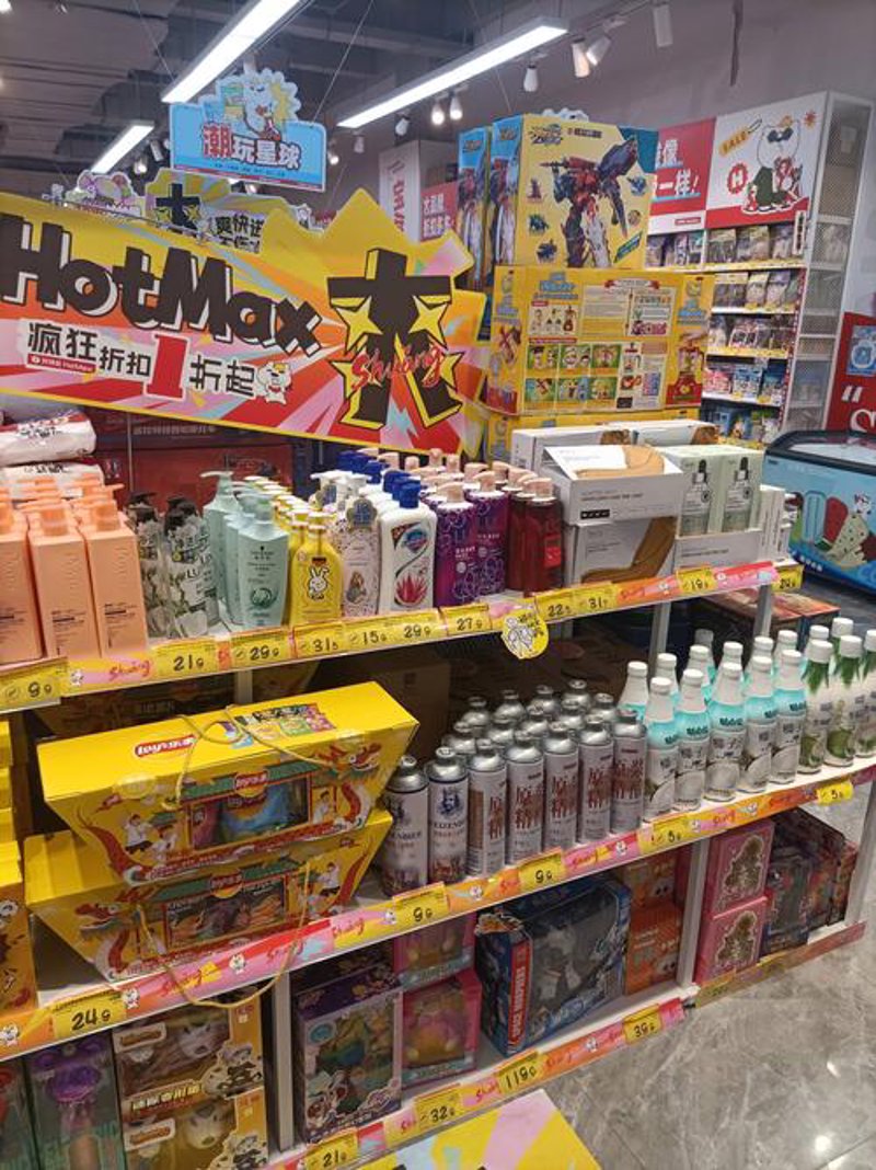 家居日用品